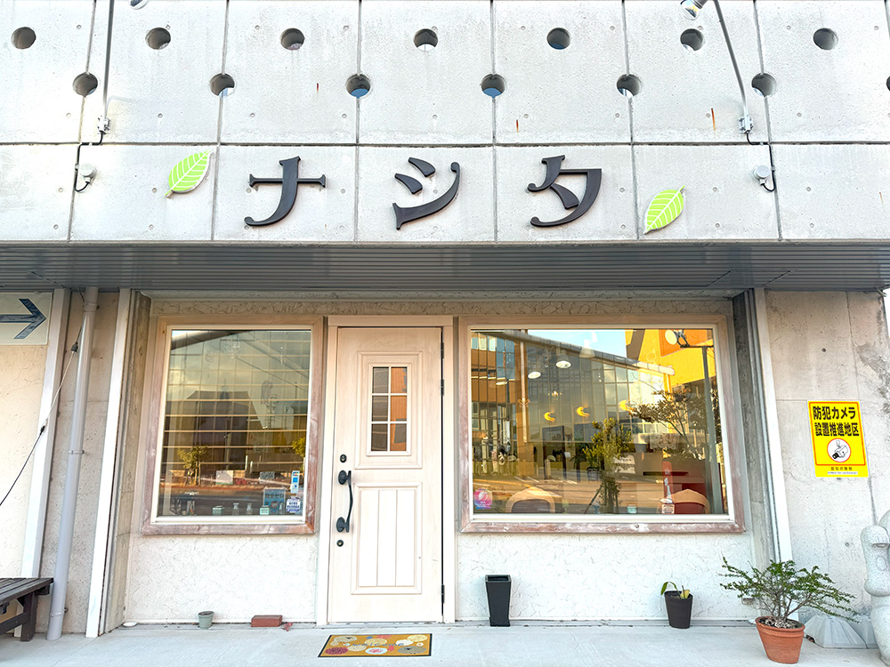 愛知県常滑市の着付け・結婚式・成人式セットもできる美容院ナシタ